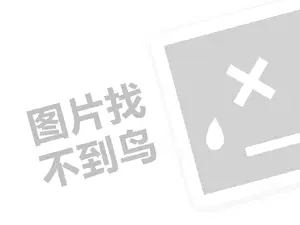 平顶山装修费发票 2023京东新用户注册有哪些福利？新用户标准是什么？